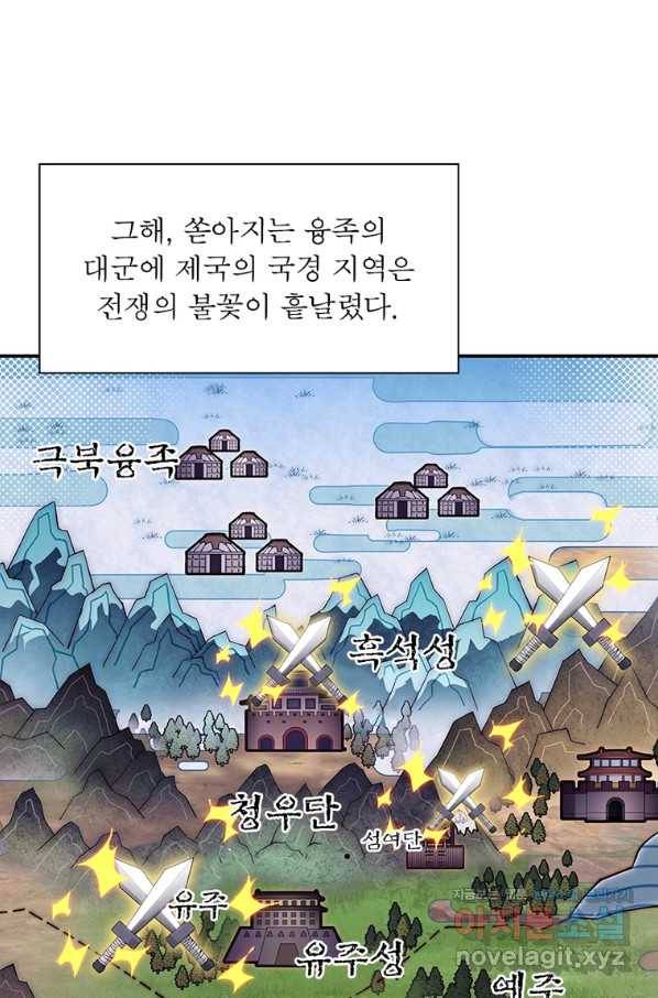 퀘스트 지상 최고의 산적 148화 43