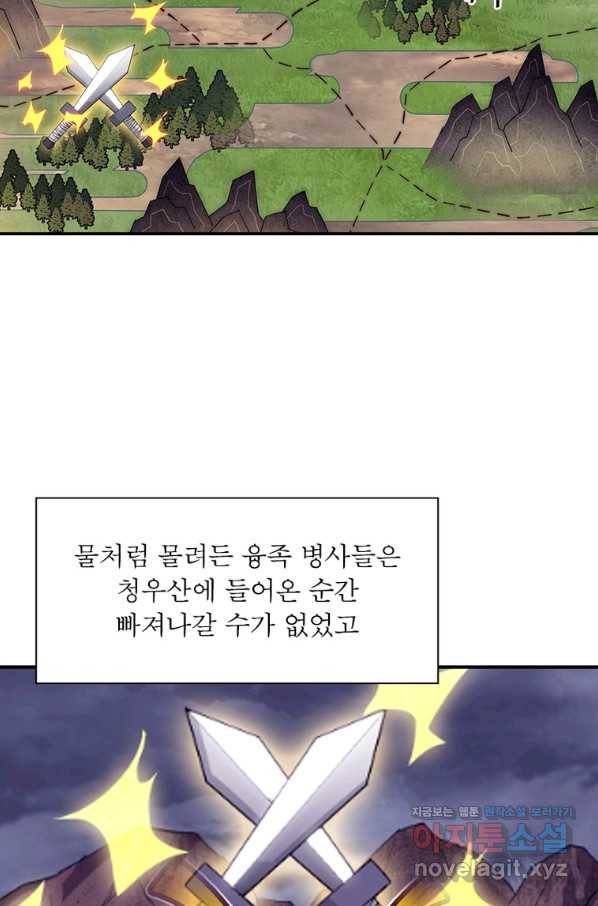 퀘스트 지상 최고의 산적 148화 44