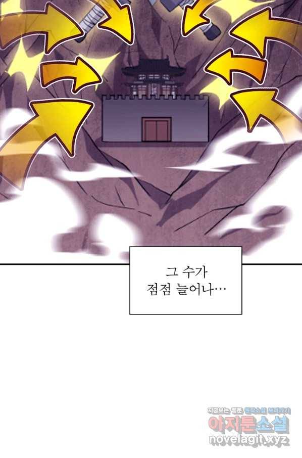 퀘스트 지상 최고의 산적 148화 45