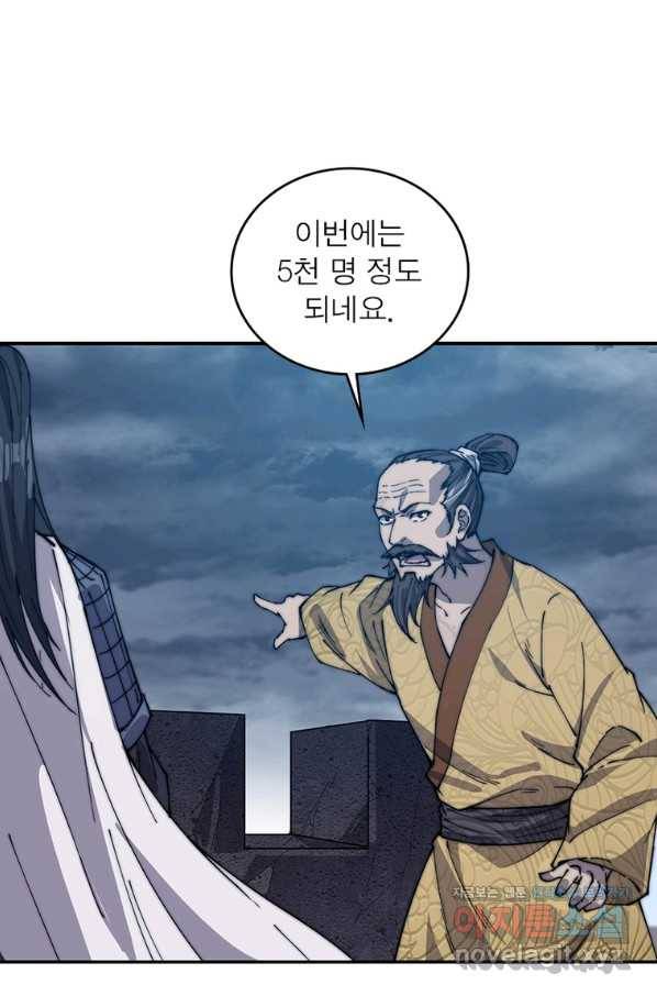 퀘스트 지상 최고의 산적 148화 47