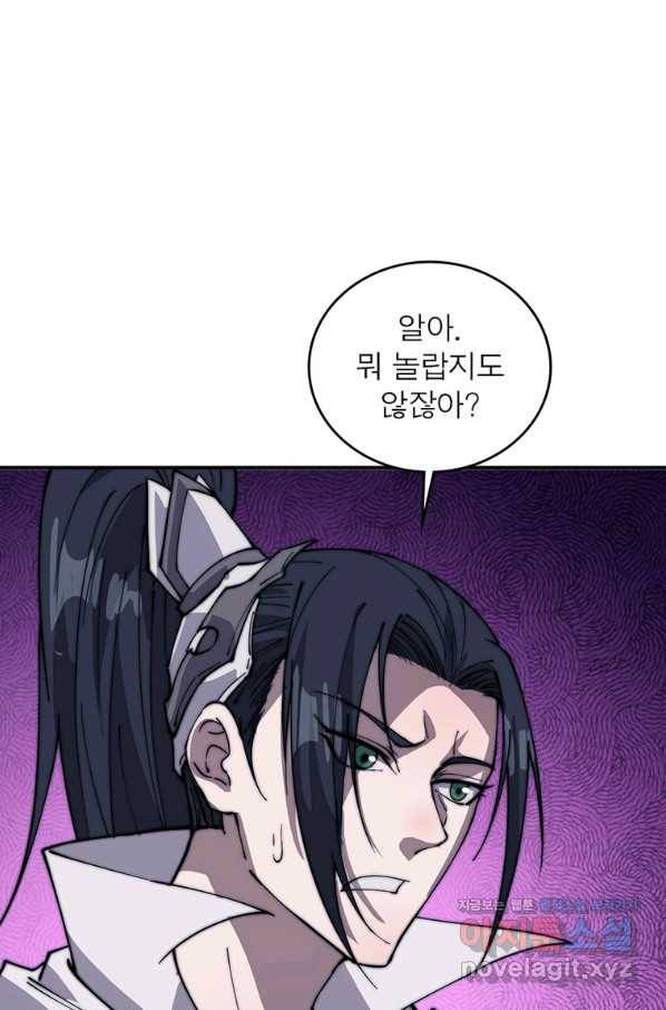 퀘스트 지상 최고의 산적 148화 48