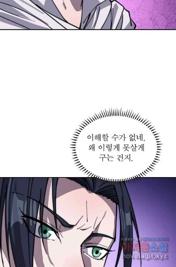 퀘스트 지상 최고의 산적 148화 49