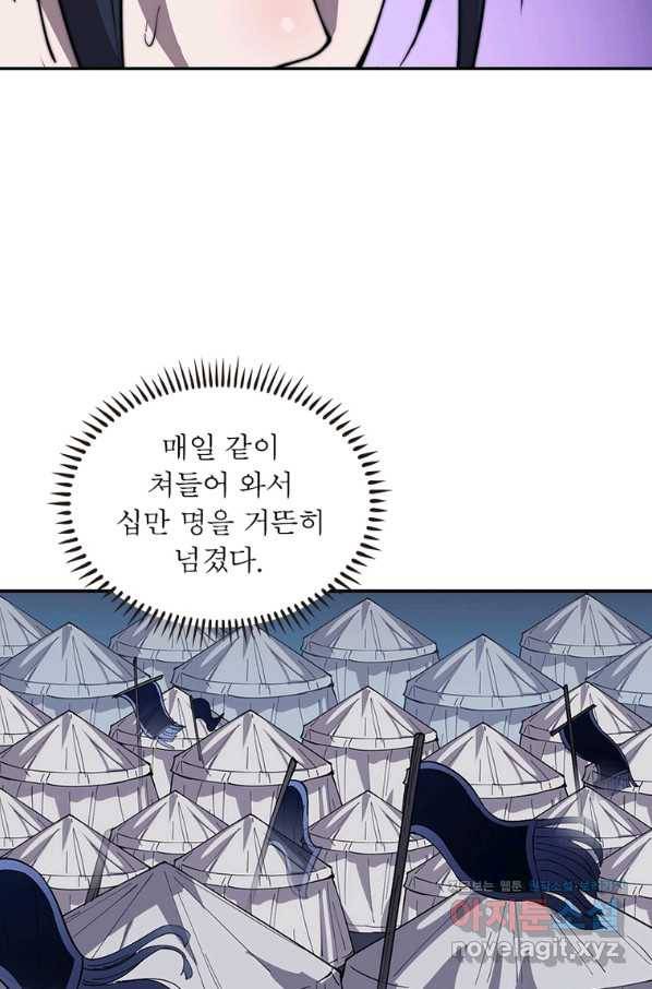 퀘스트 지상 최고의 산적 148화 50