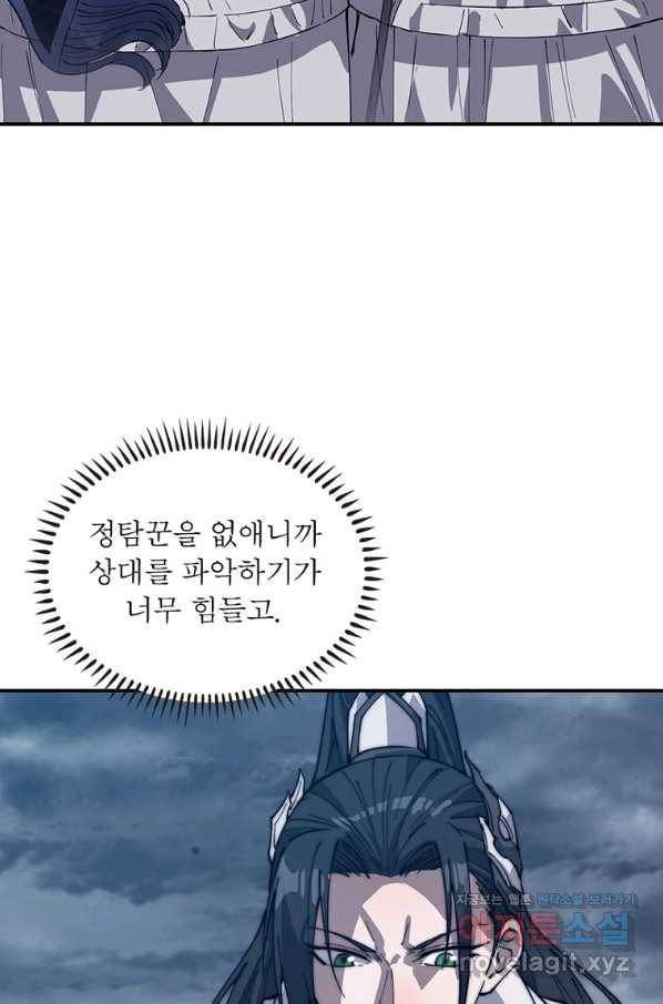 퀘스트 지상 최고의 산적 148화 51