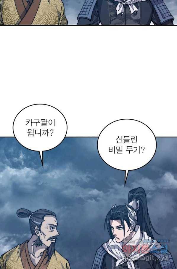 퀘스트 지상 최고의 산적 148화 53