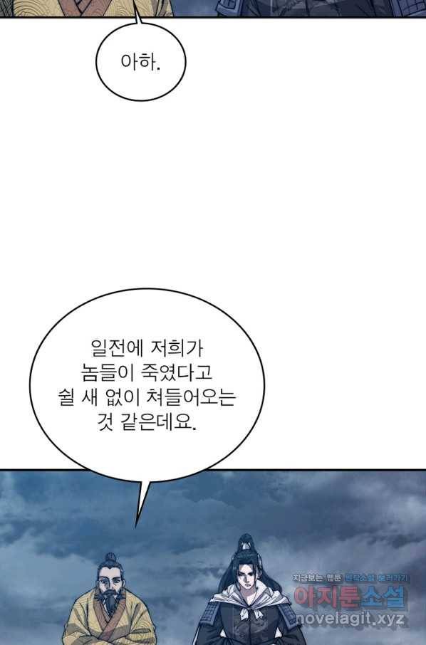 퀘스트 지상 최고의 산적 148화 54