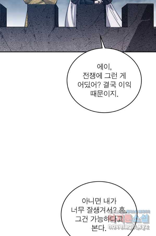 퀘스트 지상 최고의 산적 148화 55