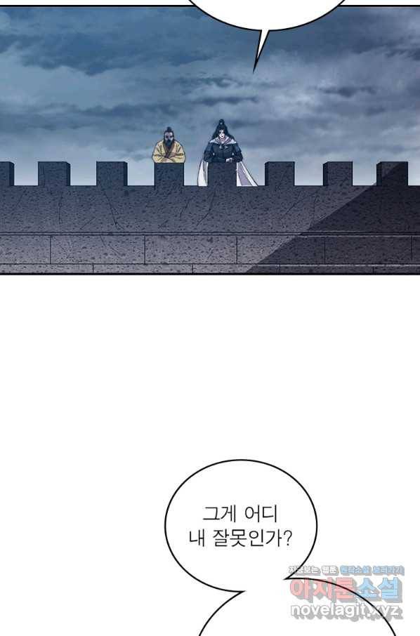 퀘스트 지상 최고의 산적 148화 56