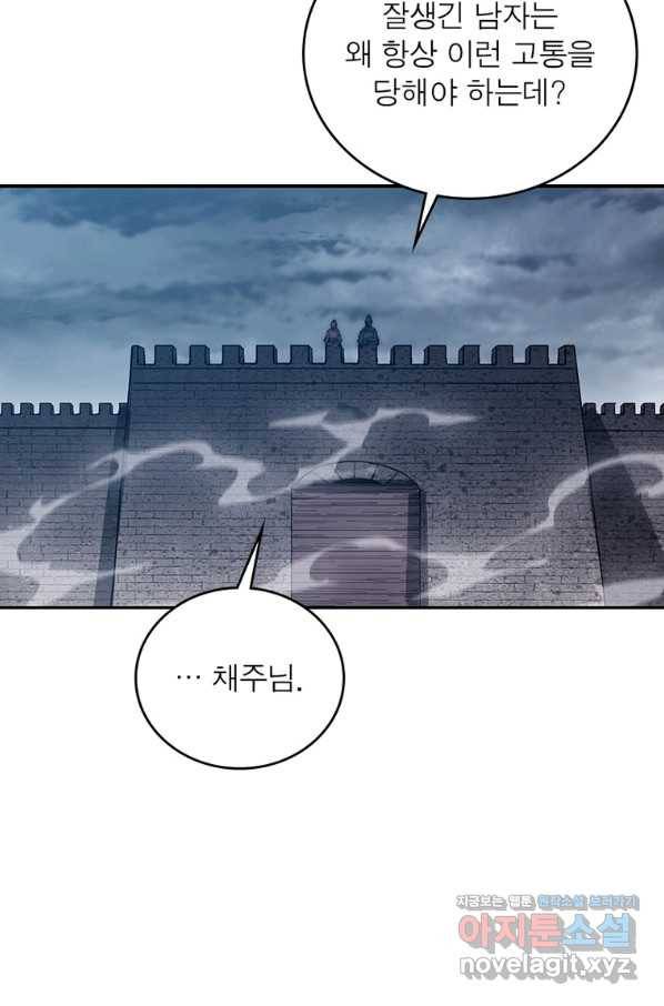 퀘스트 지상 최고의 산적 148화 57