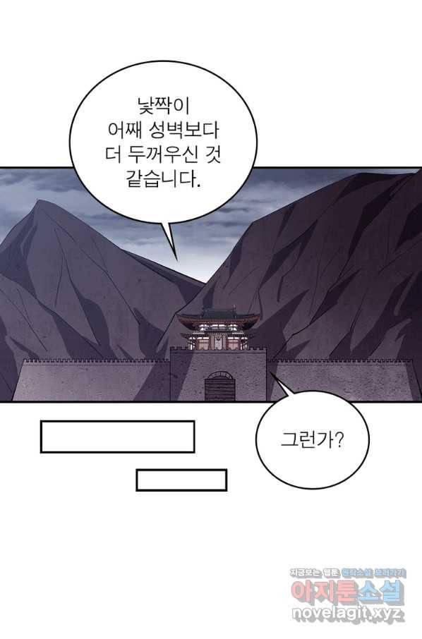 퀘스트 지상 최고의 산적 148화 58