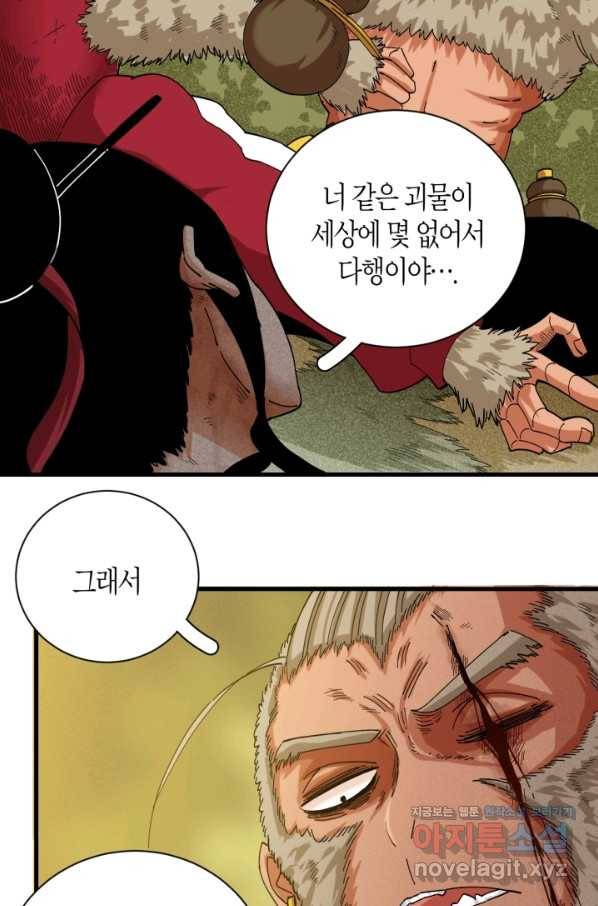 멸망한 세계를 되살리는 방법 65화 5