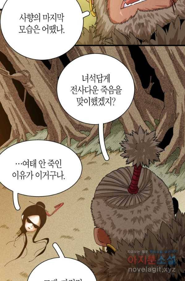 멸망한 세계를 되살리는 방법 65화 6