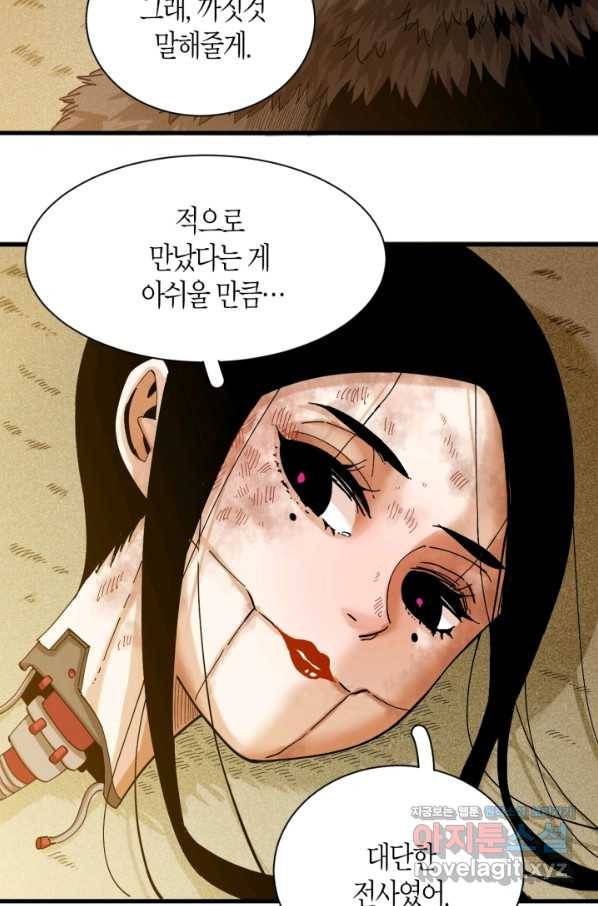 멸망한 세계를 되살리는 방법 65화 7