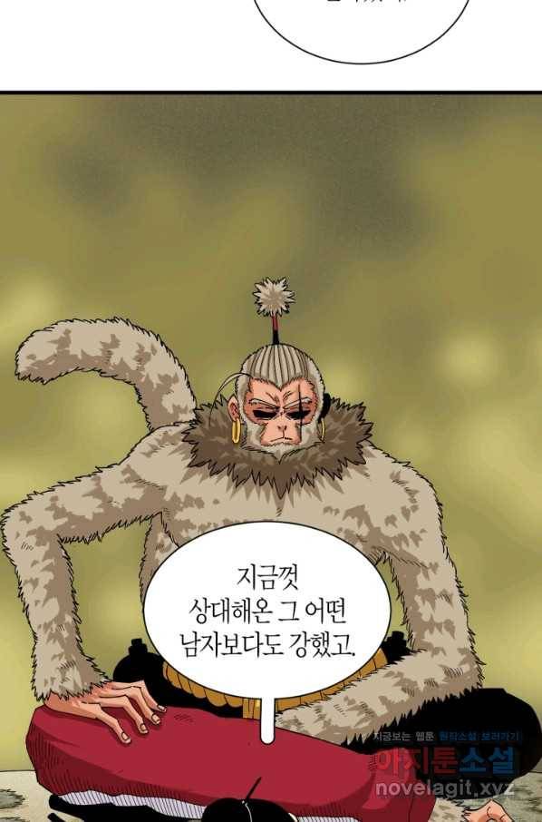 멸망한 세계를 되살리는 방법 65화 8