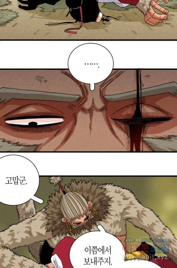 멸망한 세계를 되살리는 방법 65화 9