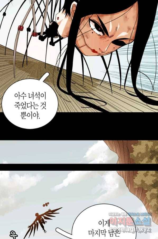 멸망한 세계를 되살리는 방법 65화 12