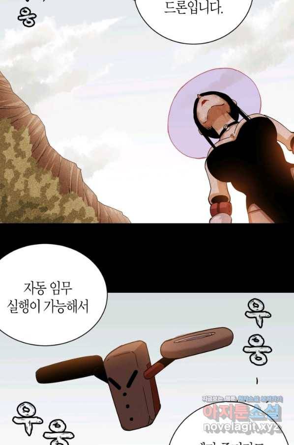 멸망한 세계를 되살리는 방법 65화 13