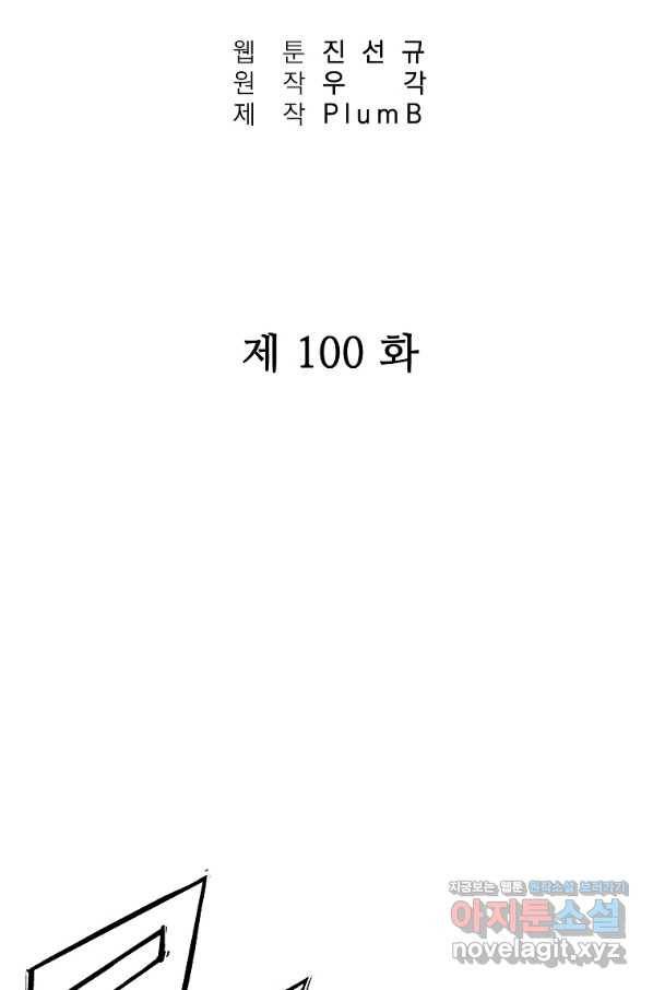 화산권마 100화 6
