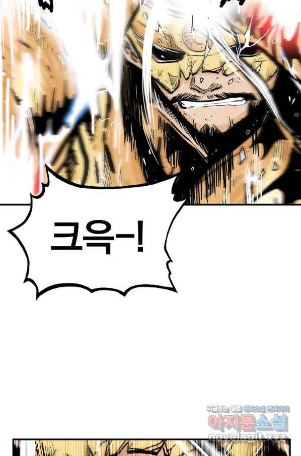 화산권마 100화 13