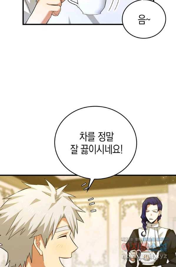 성자는 개뿔, 현대의학의 힘이다 36화 2