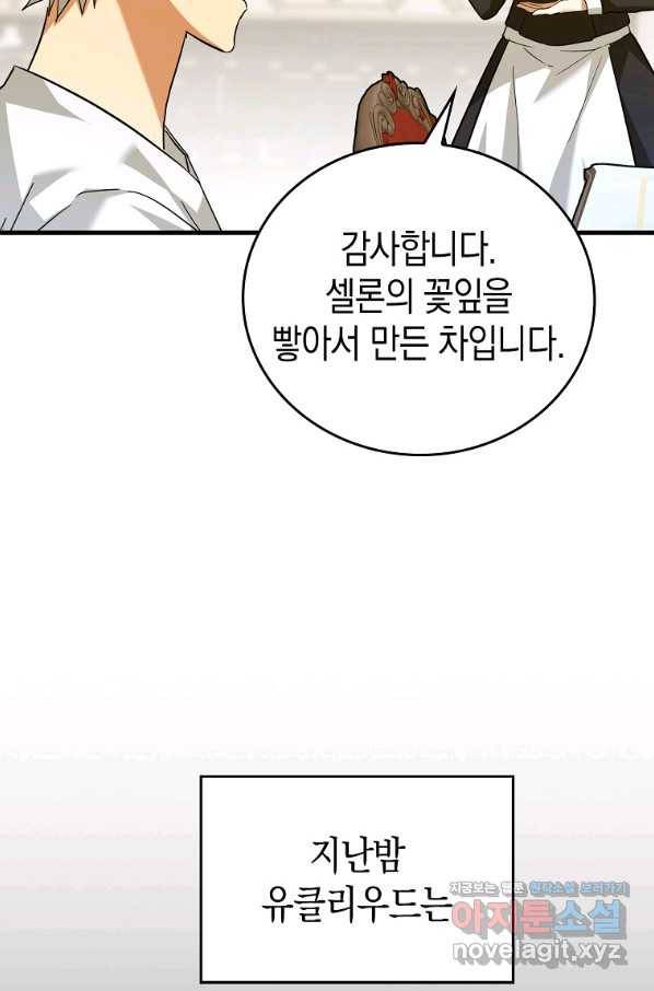 성자는 개뿔, 현대의학의 힘이다 36화 3