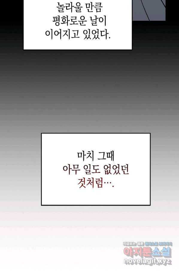성자는 개뿔, 현대의학의 힘이다 36화 6