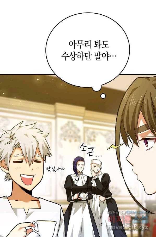 성자는 개뿔, 현대의학의 힘이다 36화 7