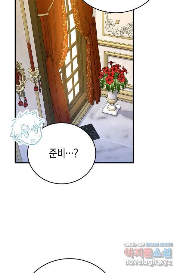 성자는 개뿔, 현대의학의 힘이다 36화 11