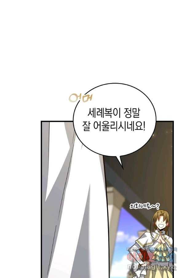 성자는 개뿔, 현대의학의 힘이다 36화 14