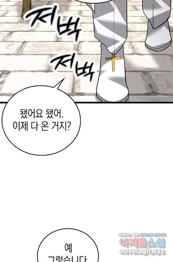 성자는 개뿔, 현대의학의 힘이다 36화 16