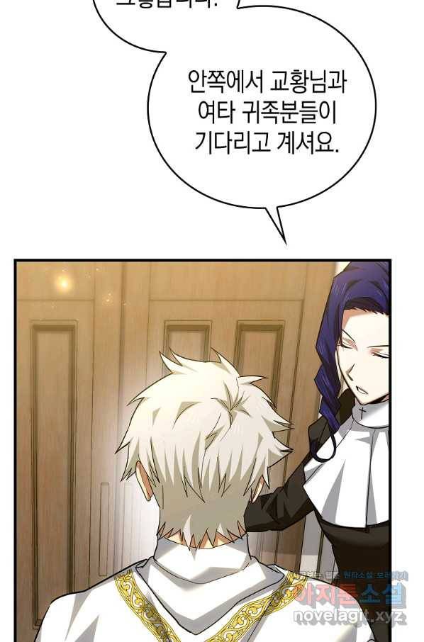 성자는 개뿔, 현대의학의 힘이다 36화 17