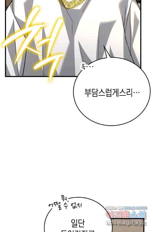 성자는 개뿔, 현대의학의 힘이다 36화 18