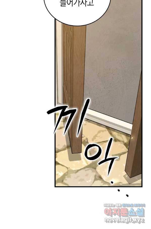 성자는 개뿔, 현대의학의 힘이다 36화 19