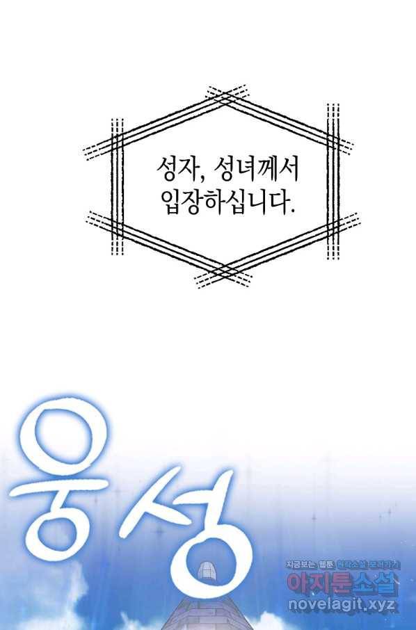 성자는 개뿔, 현대의학의 힘이다 36화 20