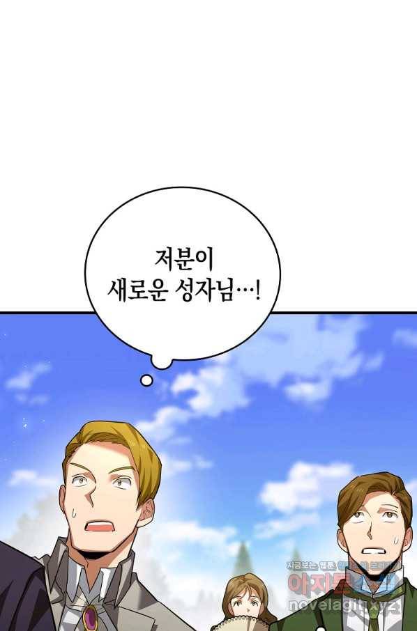 성자는 개뿔, 현대의학의 힘이다 36화 22
