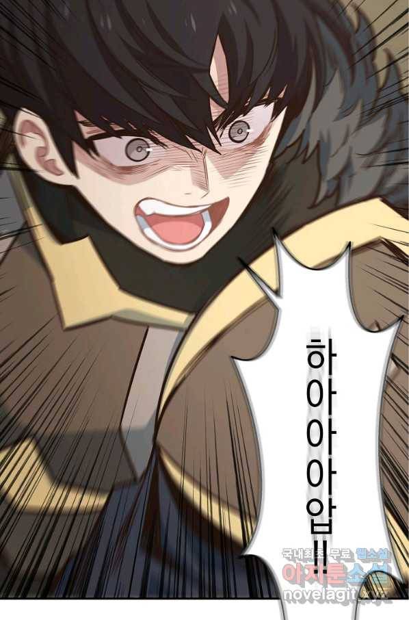 70억분의 1의 이레귤러 41화 5