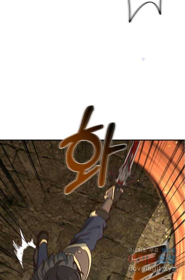 70억분의 1의 이레귤러 41화 6