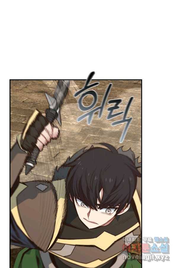 70억분의 1의 이레귤러 41화 8