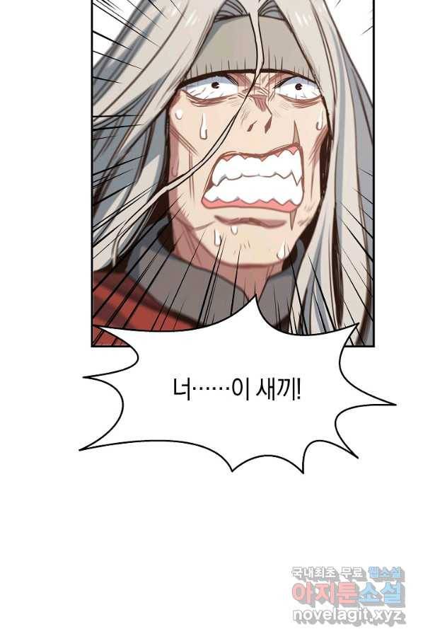 70억분의 1의 이레귤러 41화 14