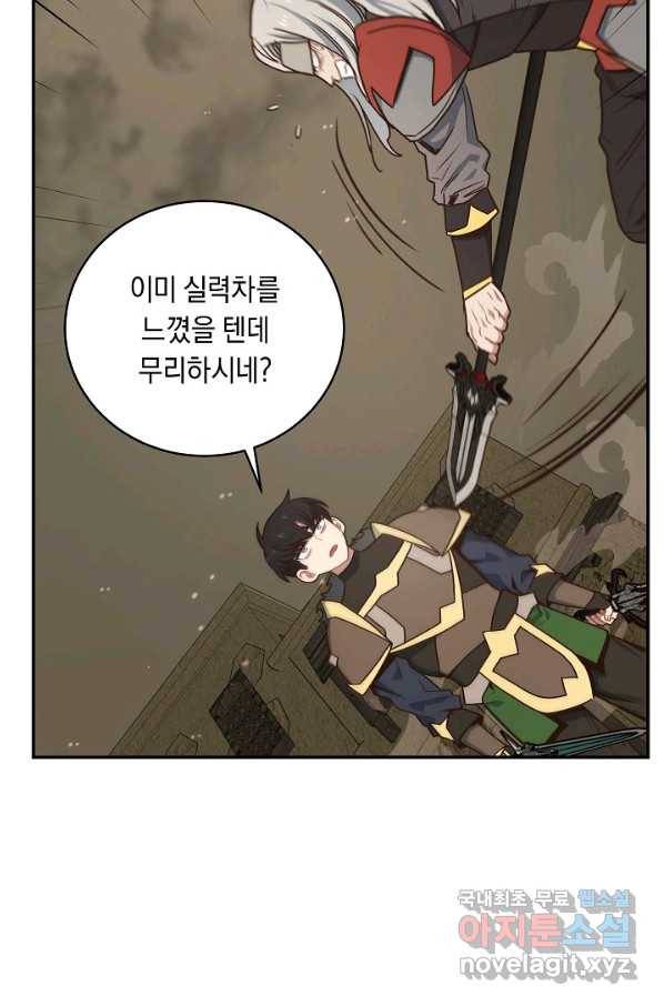 70억분의 1의 이레귤러 41화 17