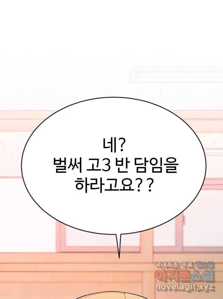 연애 ㄴㄴ 23화 마지막화 1