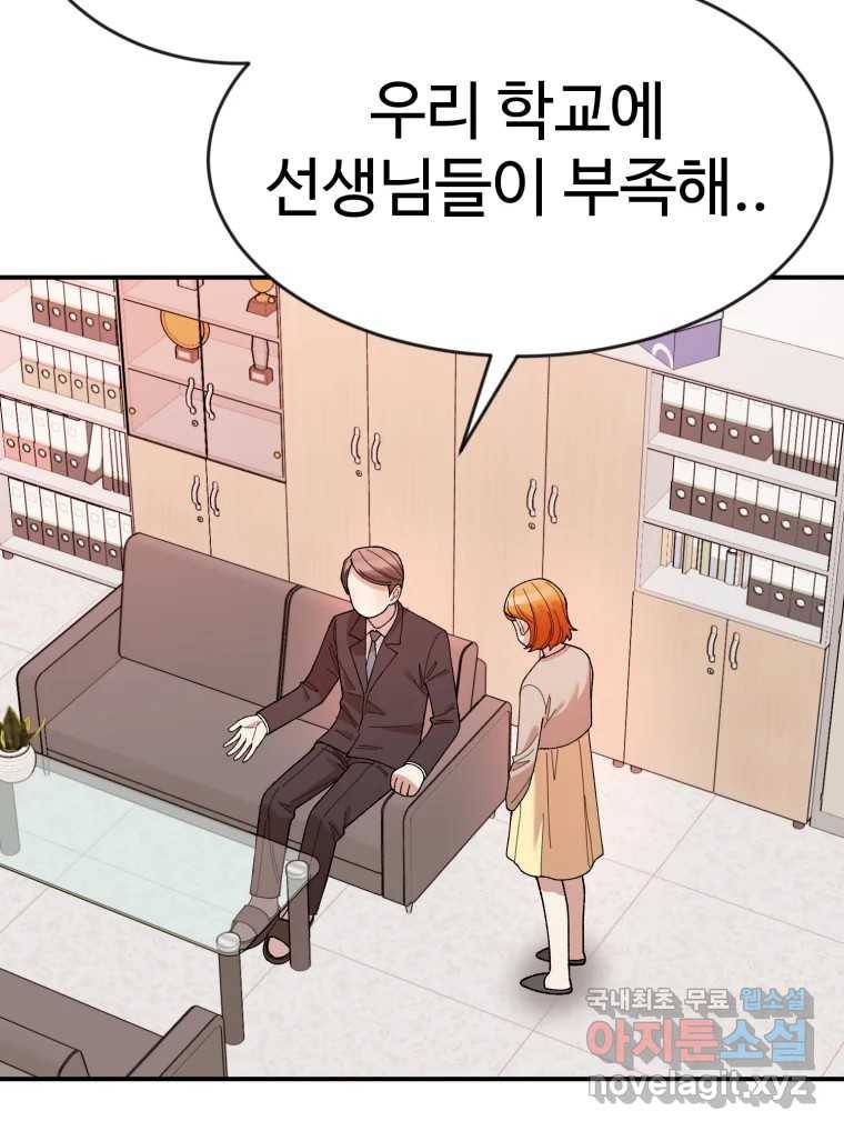 연애 ㄴㄴ 23화 마지막화 4