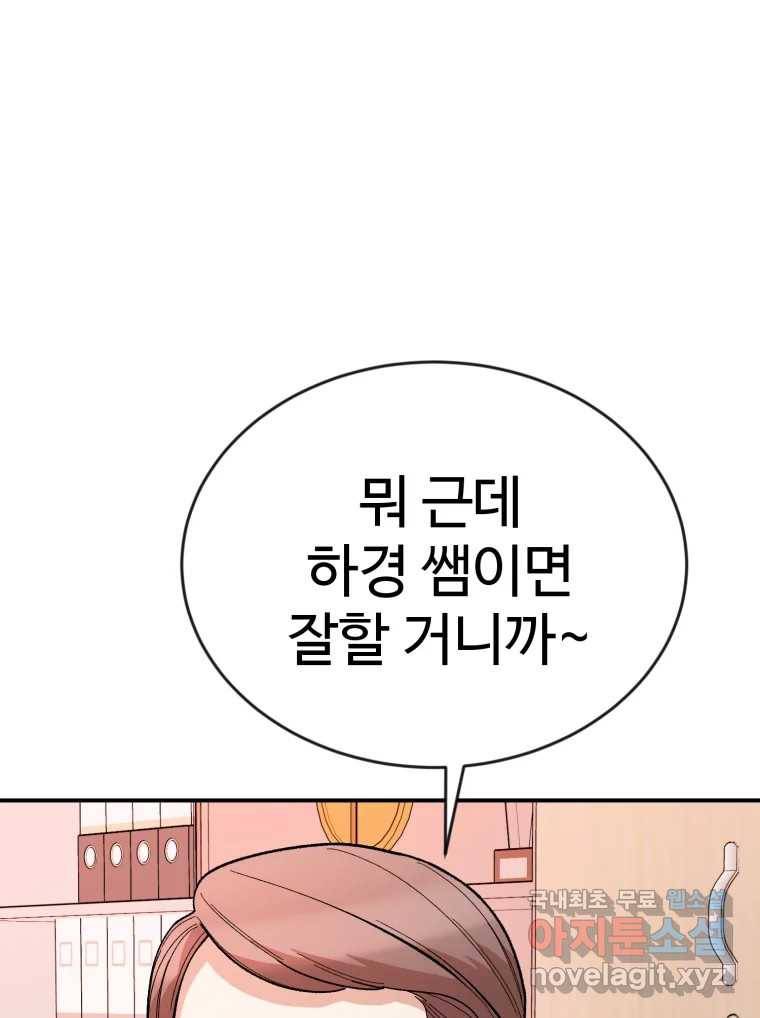 연애 ㄴㄴ 23화 마지막화 5