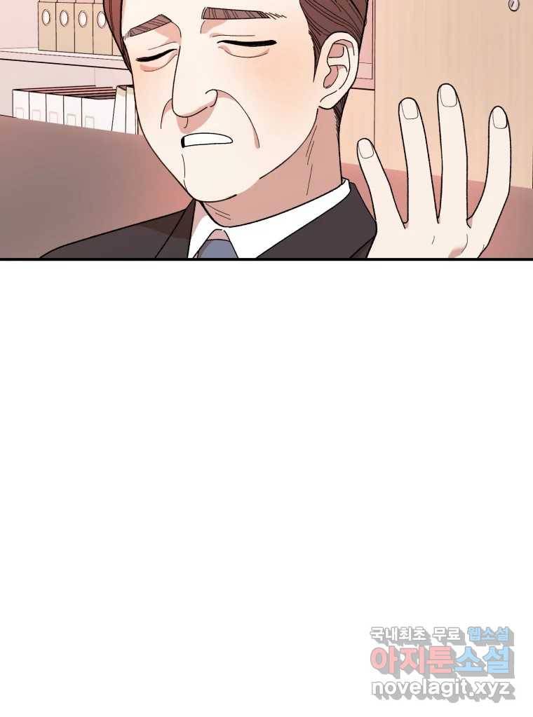 연애 ㄴㄴ 23화 마지막화 6