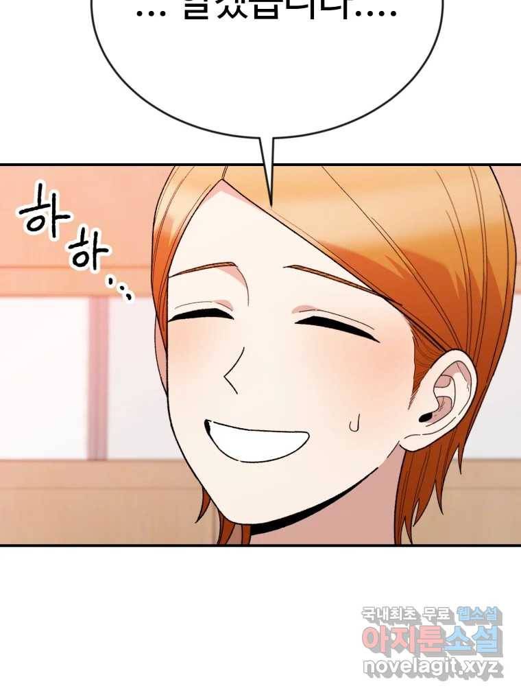 연애 ㄴㄴ 23화 마지막화 9