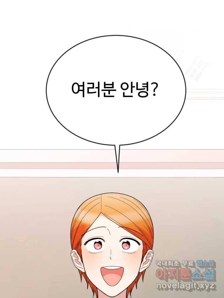 연애 ㄴㄴ 23화 마지막화 12