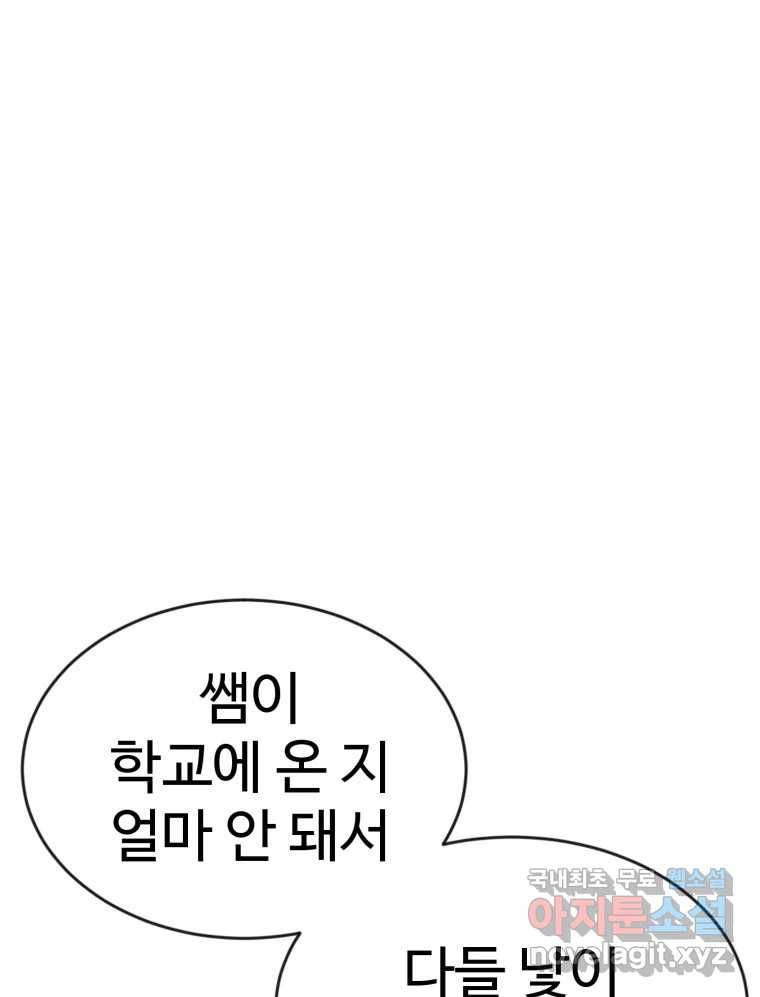 연애 ㄴㄴ 23화 마지막화 14