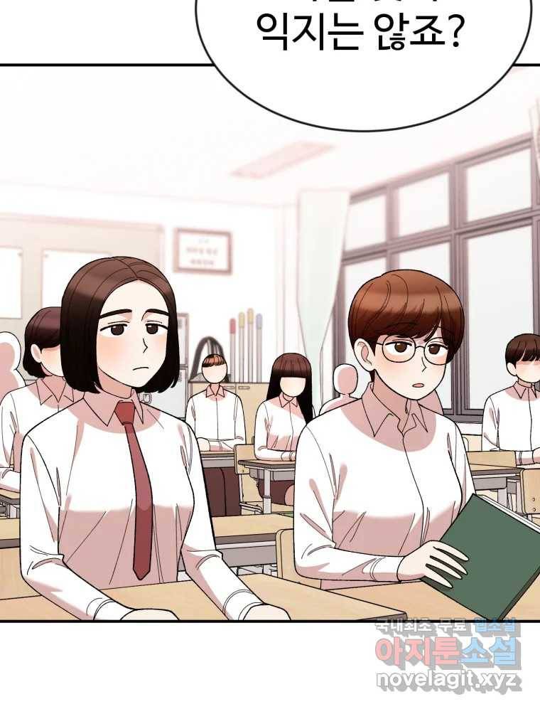 연애 ㄴㄴ 23화 마지막화 15