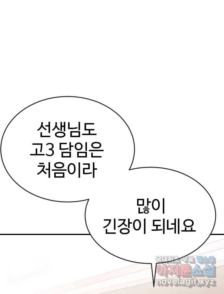 연애 ㄴㄴ 23화 마지막화 16