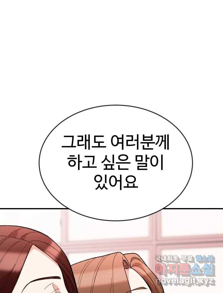 연애 ㄴㄴ 23화 마지막화 18